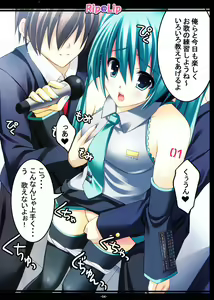 Page 4 of Mikku Miku ni okasarete yanyo - preview thumbnail