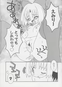 Page 13 of Himitsu no Emiritchi - preview thumbnail
