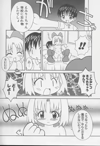 Page 14 of Himitsu no Emiritchi - preview thumbnail