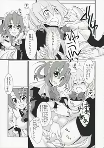 Page 11 of Kimi ga Maid de Maid ga Boku de - preview thumbnail
