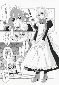 Page 3 of Kimi ga Maid de Maid ga Boku de - preview thumbnail