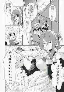 Page 4 of Kimi ga Maid de Maid ga Boku de - preview thumbnail