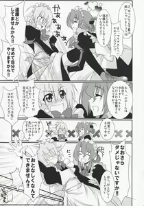 Page 5 of Kimi ga Maid de Maid ga Boku de - preview thumbnail
