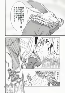 Page 7 of Fushigi no Kuni no Alice - preview thumbnail