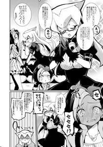 Page 7 of Neko ni Kotori! - preview thumbnail