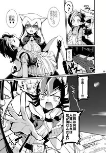 Page 8 of Neko ni Kotori! - preview thumbnail