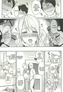 Page 107 of Ibitsuna - preview thumbnail