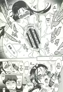 Page 141 of Ibitsuna - preview thumbnail