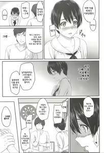 Page 149 of Ibitsuna - preview thumbnail