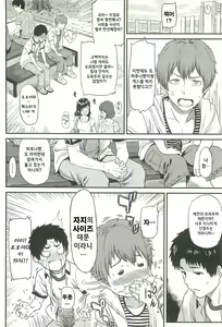 Page 164 of Ibitsuna - preview thumbnail