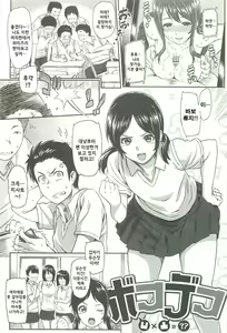 Page 183 of Ibitsuna - preview thumbnail