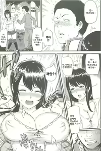 Page 207 of Ibitsuna - preview thumbnail