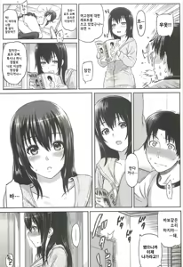 Page 51 of Ibitsuna - preview thumbnail