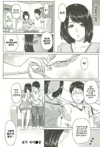 Page 94 of Ibitsuna - preview thumbnail