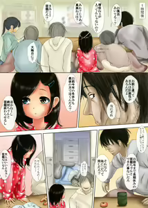 Page 9 of Otousan to Naisho ~Aru Daikazoku no Chichi to Musume Yuku Toshi Kuru Toshi Himehajime~ - preview thumbnail