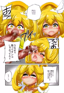Page 3 of Peace Happy End! - preview thumbnail