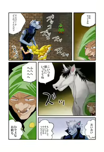 Page 7 of Peace Happy End! - preview thumbnail