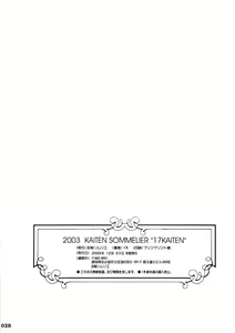Page 27 of 17 Kaiten Shiritsu Risshin Gakuen -Seishori Iin, Cosplay Kyouka Shuukan ~ 2-kame.- - preview thumbnail