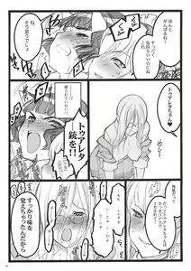 Page 18 of Cbellta Noir Fuzoku 18-kinbon - preview thumbnail