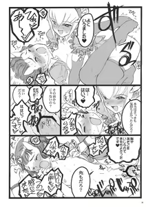 Page 29 of Cbellta Noir Fuzoku 18-kinbon - preview thumbnail