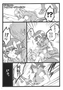Page 6 of Cbellta Noir Fuzoku 18-kinbon - preview thumbnail
