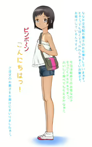 Page 38 of Yawarakai Okashi - preview thumbnail