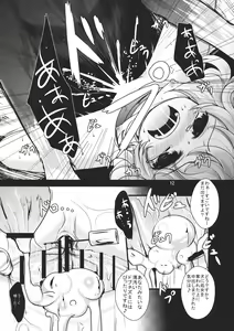 Page 12 of Kirisame Sange - preview thumbnail