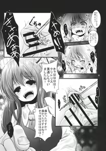 Page 8 of Kirisame Sange - preview thumbnail