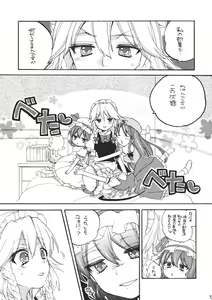 Page 5 of Maid ni Private wa Arimasen - preview thumbnail