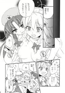 Page 8 of Maid ni Private wa Arimasen - preview thumbnail