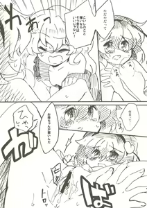 Page 17 of EYE CONTACT - preview thumbnail