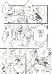 Page 23 of EYE CONTACT - preview thumbnail