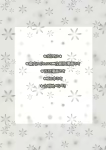 Page 4 of EYE CONTACT - preview thumbnail