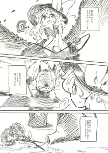 Page 5 of EYE CONTACT - preview thumbnail