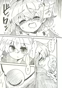 Page 8 of EYE CONTACT - preview thumbnail