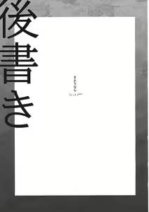 Page 21 of Sashiosae Reimu - preview thumbnail