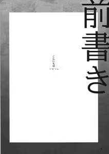 Page 4 of Sashiosae Reimu - preview thumbnail