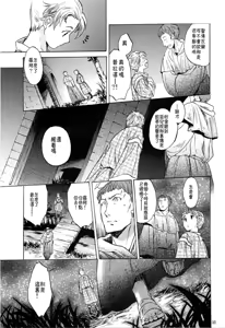 Page 33 of Saint Foire Festival 2 - preview thumbnail