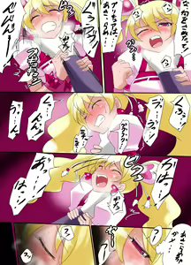 Page 4 of Rabu-san Pinch - preview thumbnail