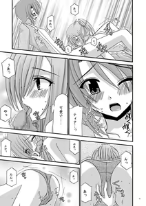 Page 19 of Tear Luke! - preview thumbnail