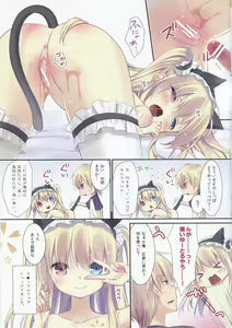 Page 13 of Kobato-chan no Shiiku Houhou - preview thumbnail