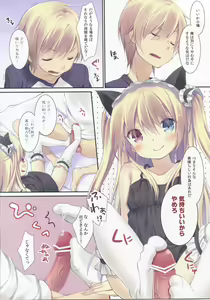 Page 4 of Kobato-chan no Shiiku Houhou - preview thumbnail