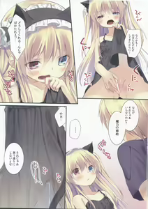 Page 8 of Kobato-chan no Shiiku Houhou - preview thumbnail