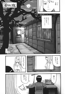 Page 135 of Hentai Shoujo - preview thumbnail
