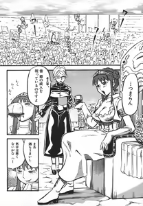 Page 38 of Hentai Shoujo - preview thumbnail