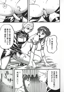 Page 41 of Hentai Shoujo - preview thumbnail