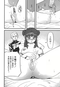 Page 46 of Hentai Shoujo - preview thumbnail