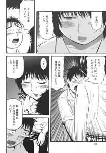 Page 74 of Hentai Shoujo - preview thumbnail