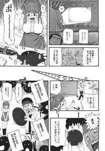 Page 91 of Hentai Shoujo - preview thumbnail
