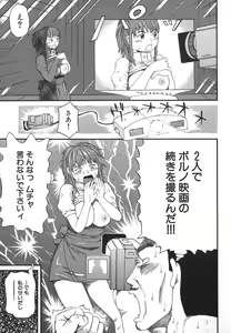 Page 93 of Hentai Shoujo - preview thumbnail